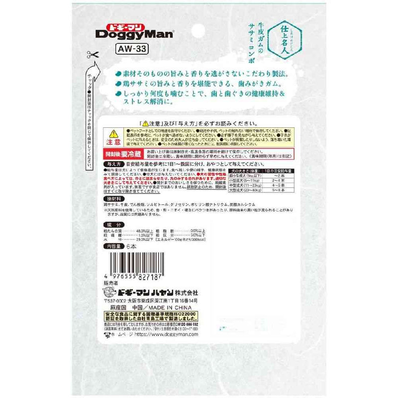 ドギーマン 仕上名人 牛皮ガムのササミコンボ 6本