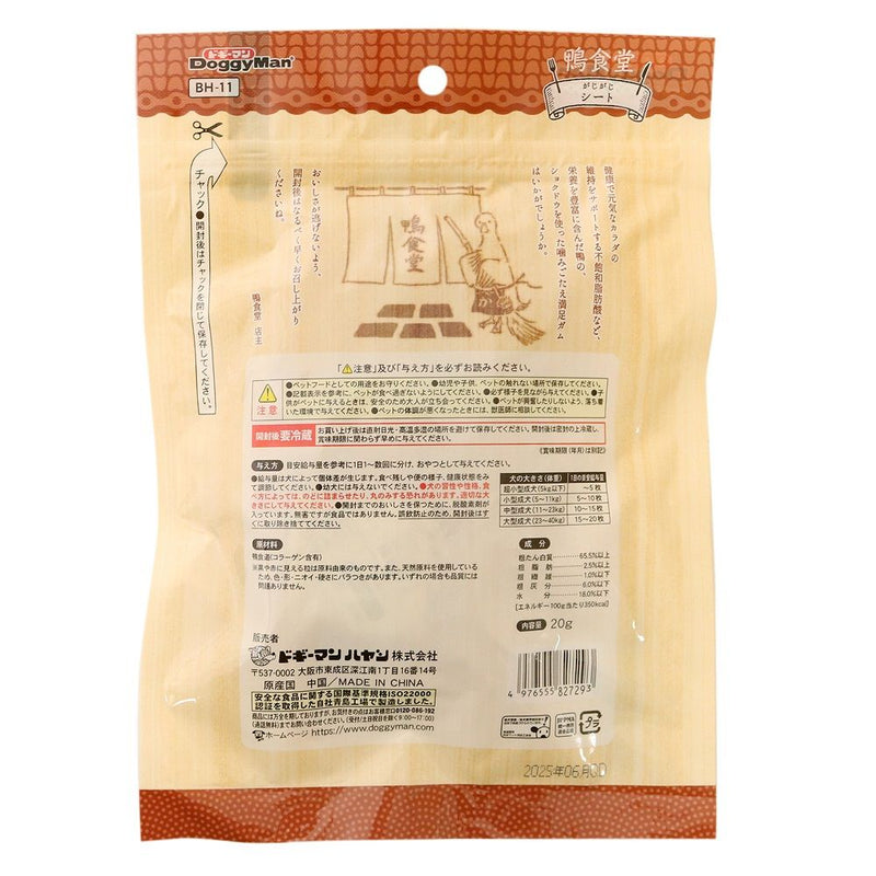 鴨食堂 がじがじシート ２０ｇ