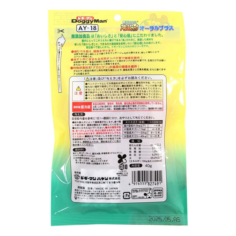 無添加良品 アキレススティック オーラルプラス ４０ｇ