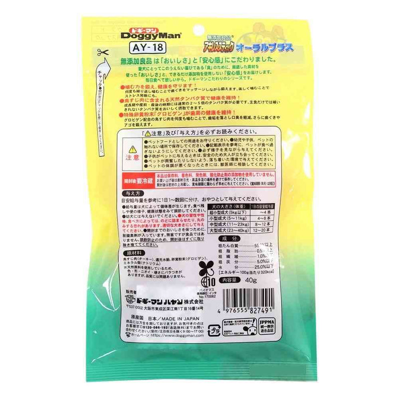 ドギーマン 無添加良品 アキレススティック オーラルプラス 40g