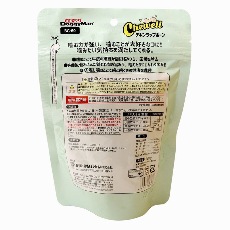 ホワイデント Chewell チキンラップボーン １２０ｇ（標準６個）