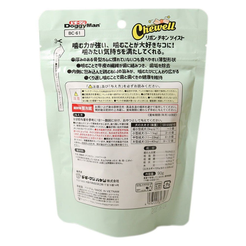 ホワイデント Chewell リボンチキンツイスト ９０ｇ（標準１５個）