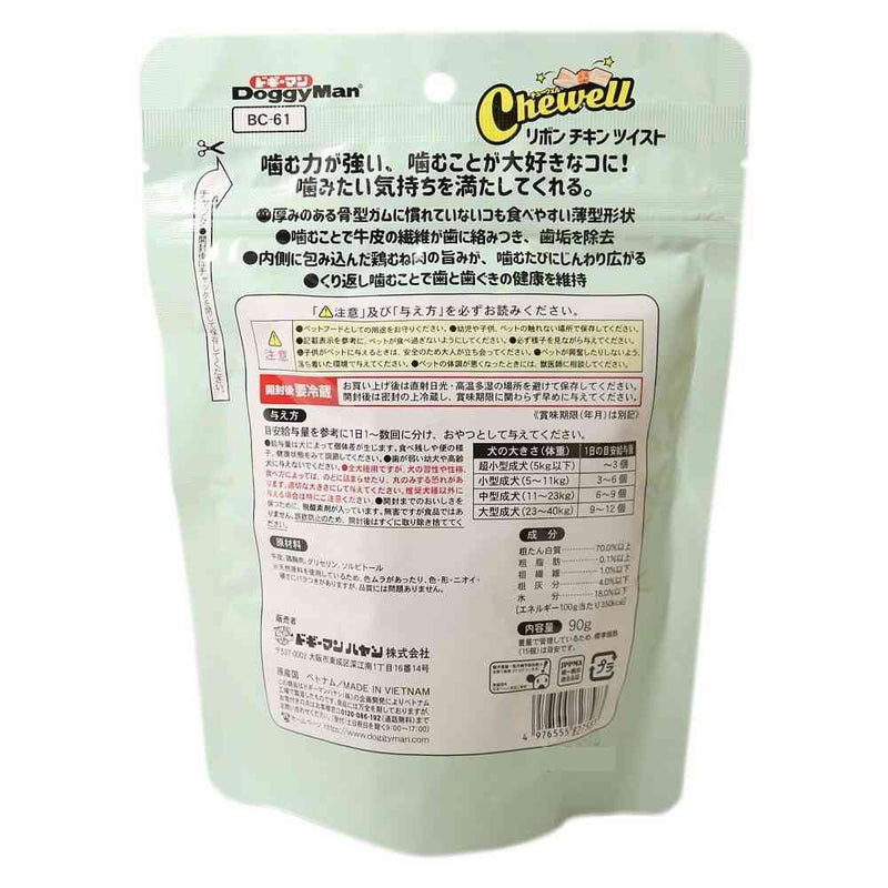 ドギーマン ホワイデント Chewell リボンチキンツイスト 90g（標準15個）
