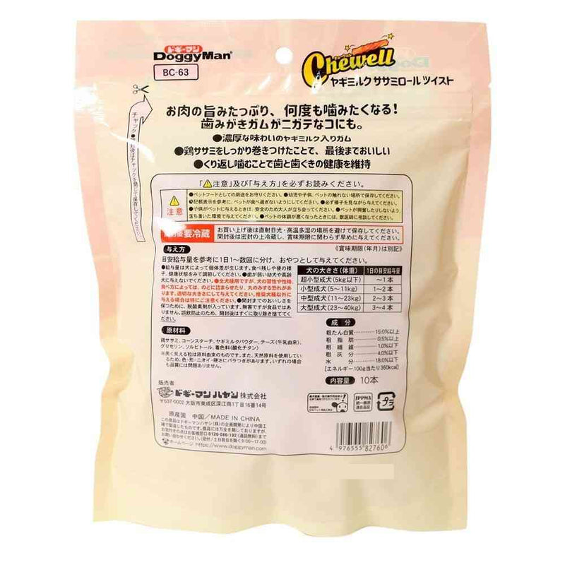 ドギーマン ホワイデント Chewell ヤギミルクササミロールツイスト 10本