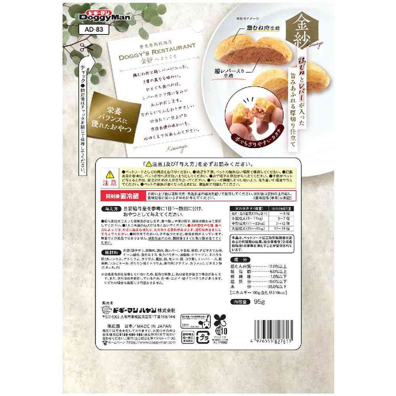 ドギーマン 金紗 鶏むねとレバー厚切り 95g