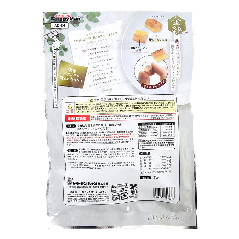 金紗 鶏むねとレバーが入った旨みあふれるひとくち仕立て ９５ｇ