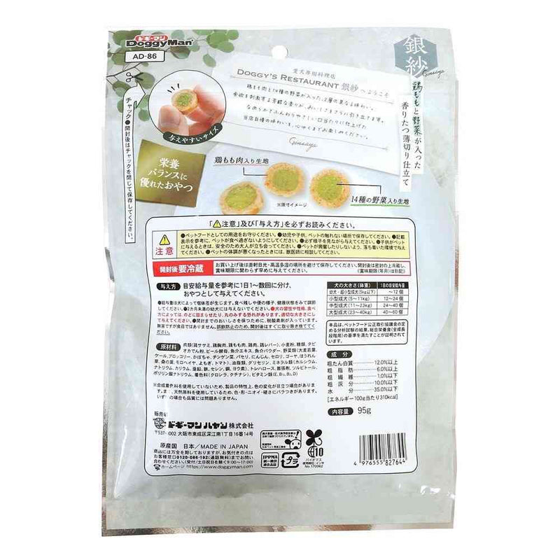 ドギーマン 銀紗 鶏ももと野菜が入った香りたつ薄切り仕立て 95g