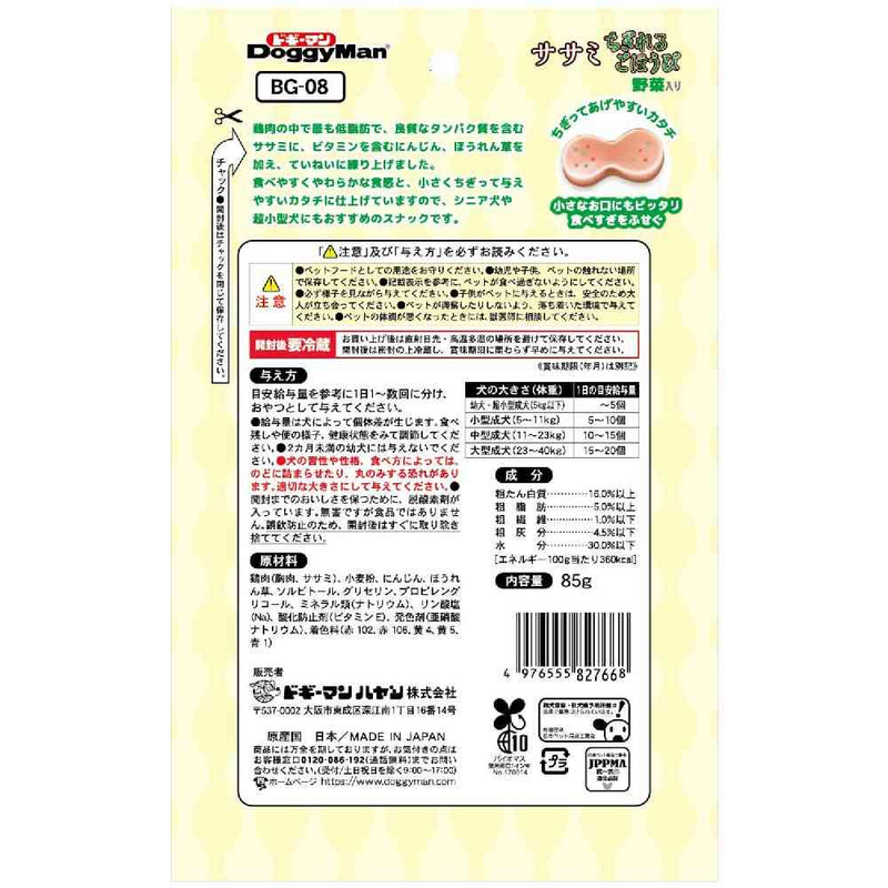 ドギーマン ササミちぎれるごほうび 野菜入り 85g