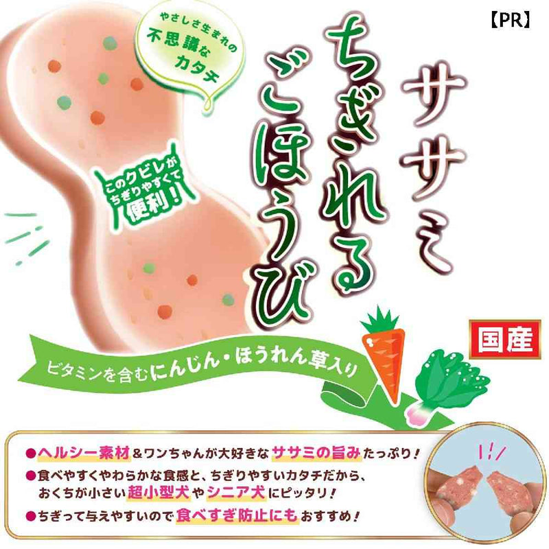 ドギーマン ササミちぎれるごほうび 野菜入り 85g