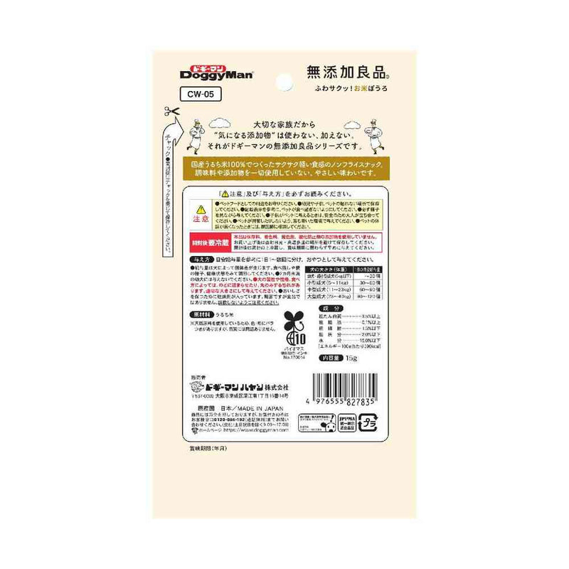 ドギーマン 無添加良品 ふわサクッ！お米ぼうろ 15g