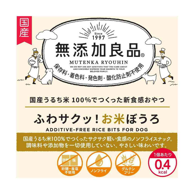 ドギーマン 無添加良品 ふわサクッ！お米ぼうろ 15g
