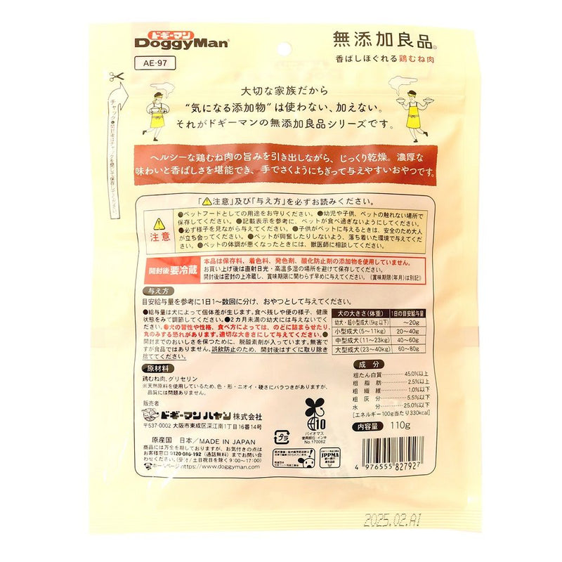 無添加良品 香ばしほぐれる鶏むね肉 １１０ｇ