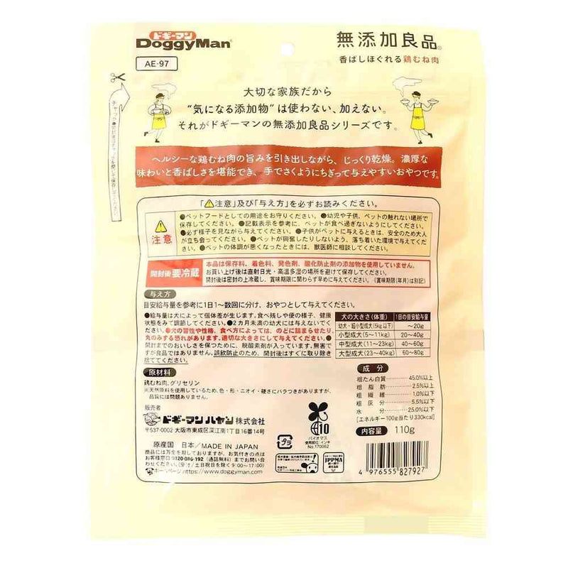 ドギーマン 無添加良品 香ばしほぐれる鶏むね肉 110g