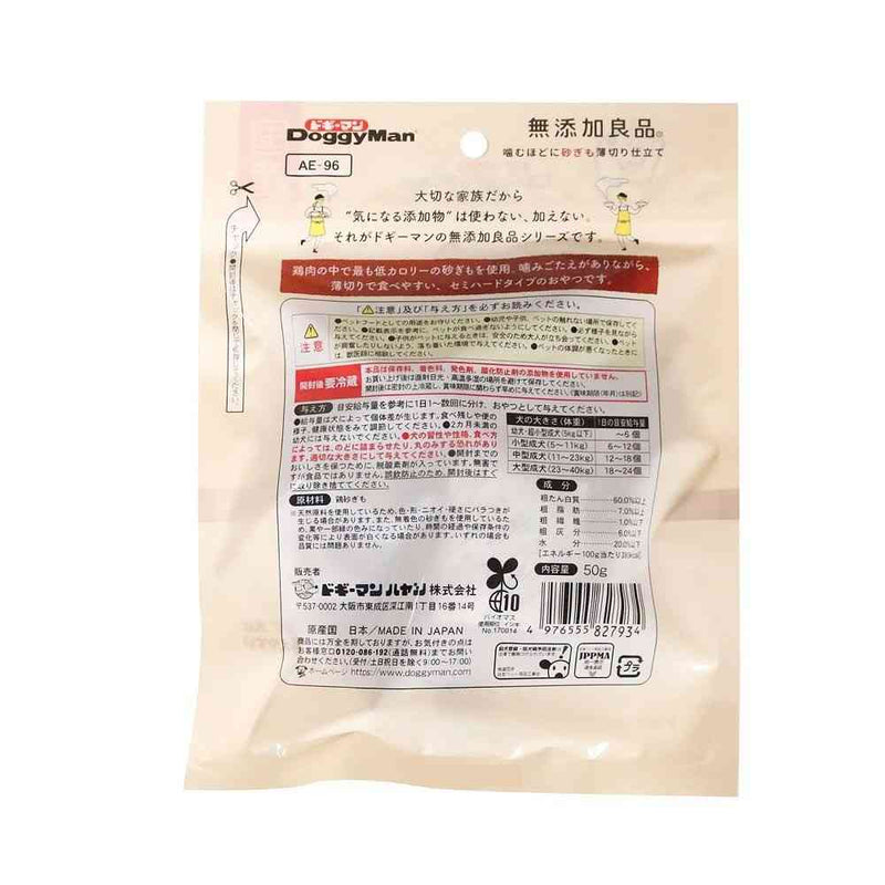 ドギーマン 無添加良品 噛むほどに砂ぎも薄切り仕立て 50g