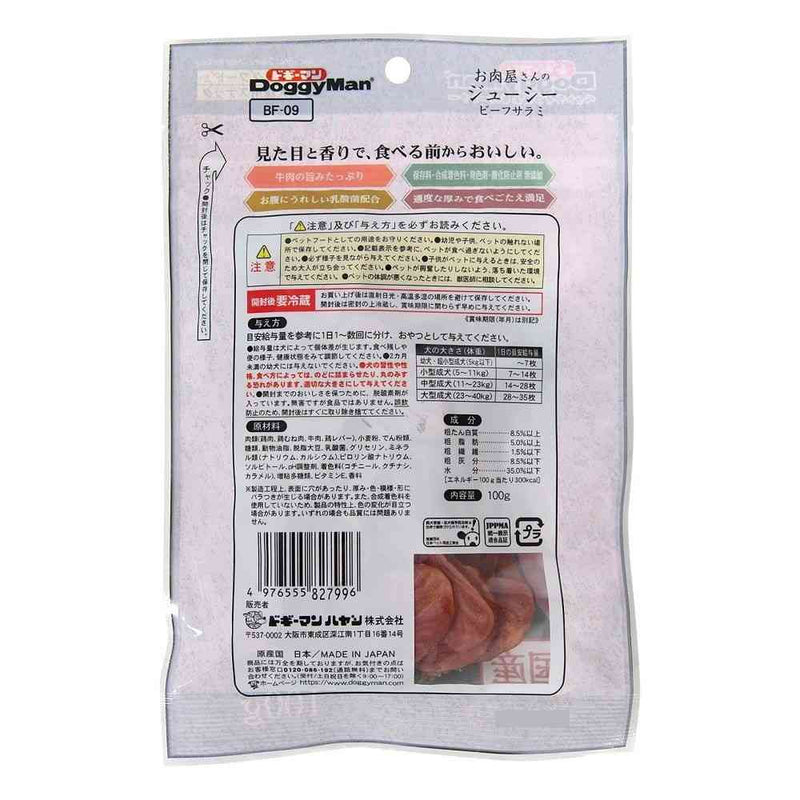 ドギーマン お肉屋さんのジューシービーフサラミ 100g