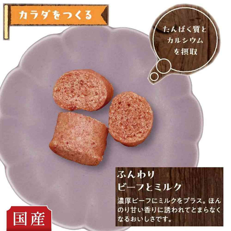 ドギーマン おやつじかん ふんわりビーフとミルク 90g