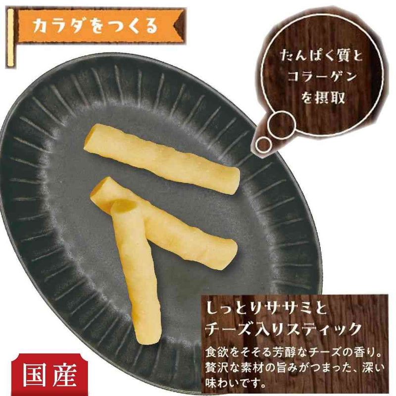 ドギーマン おやつじかん しっとりササミとチーズ入りスティック 80g