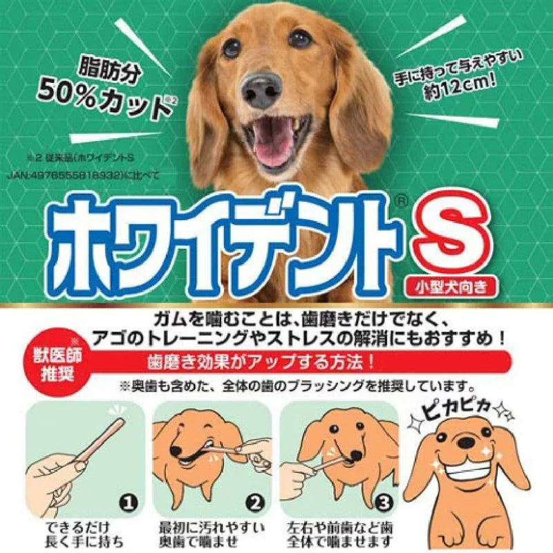 ドギーマン ホワイデントS 20本