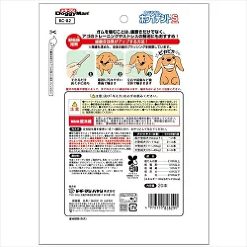 ドギーマン 食べやすいホワイデントS 20本