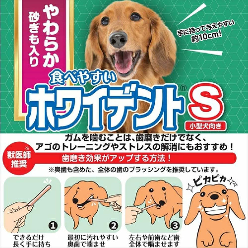 ドギーマン 食べやすいホワイデントS 20本