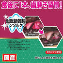 ドギーマン 食べやすいホワイデントS 20本