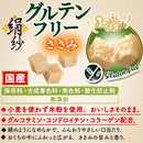 ドギーマン 絹紗グルテンフリーささみ 90g