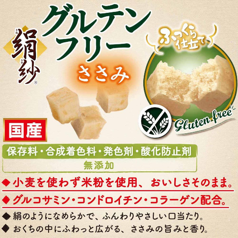 ドギーマン 絹紗グルテンフリーささみ 90g