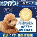 ドギーマン ホワイデント脂肪ゼロS 125g