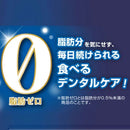 ドギーマン ホワイデント脂肪ゼロS 125g