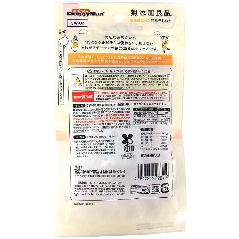 ドギーマン 無添加良品 国産紅はるか干しいも 50g