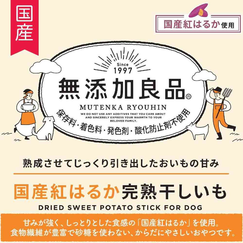 ドギーマン 無添加良品 国産紅はるか干しいも 50g