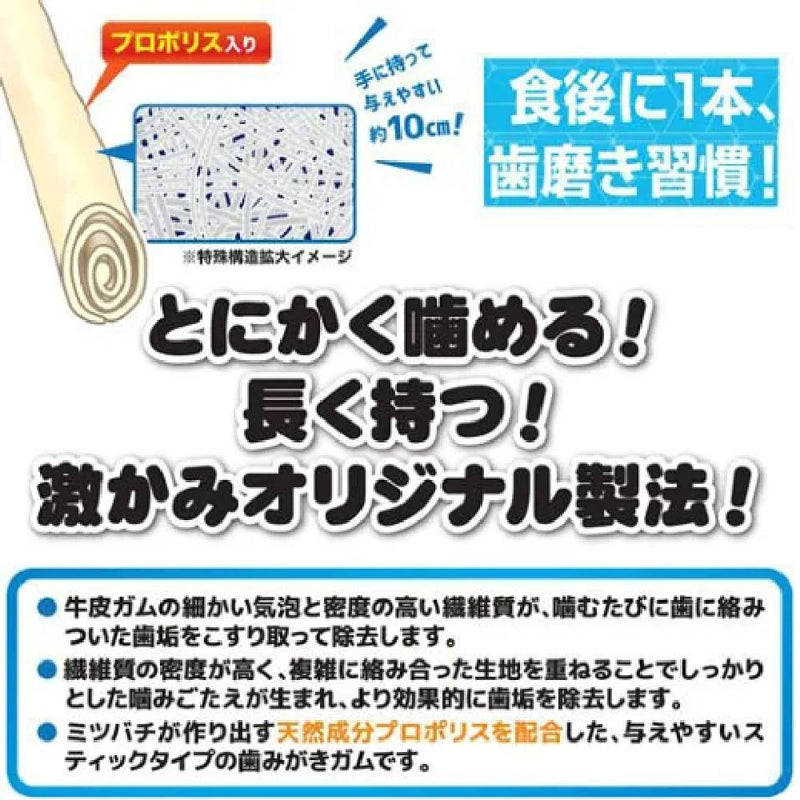 ドギーマン ホワイデント激かみ！歯みがきガムホワイトスティック 24本
