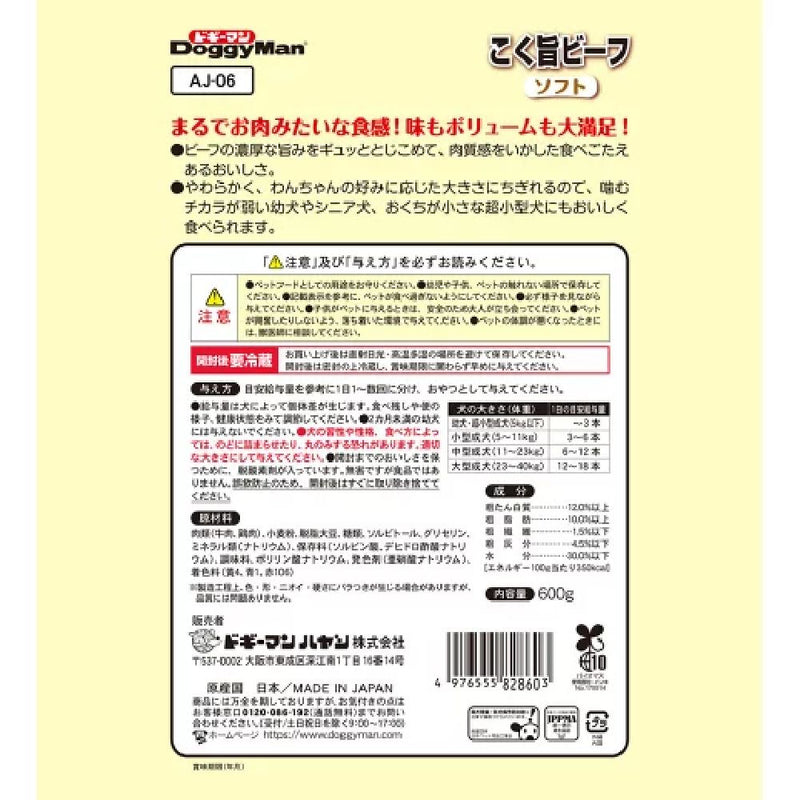 ドギーマン こく旨ビーフソフト 600g