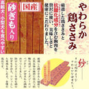 ドギーマン 紗砂ぎも入り 145g