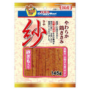 ドギーマン 紗砂ぎも入り 145g