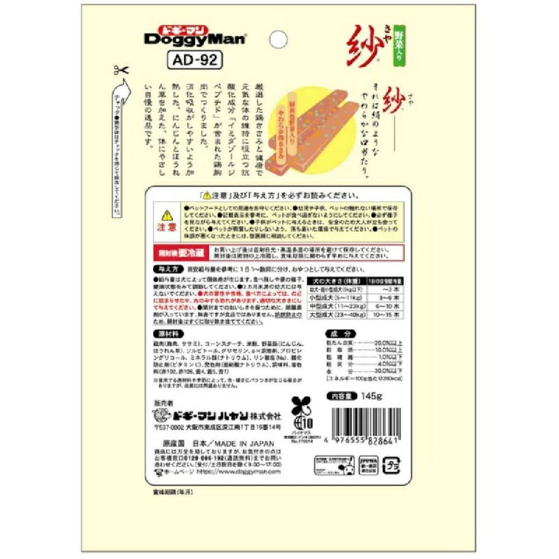 ドギーマン 紗野菜入り 145g