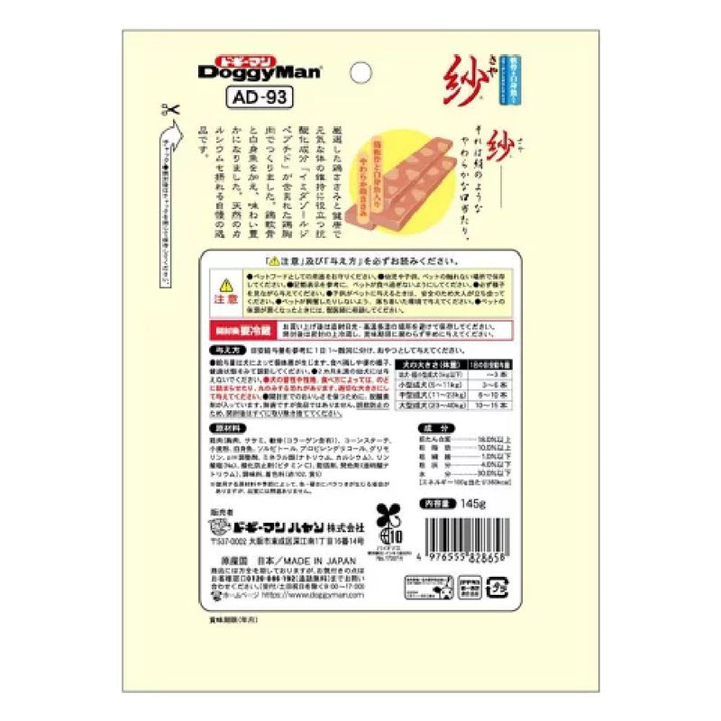 ドギーマン 紗軟骨＆白身魚入り 145g
