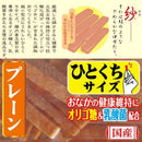 ドギーマン ミニ紗プレーン 145g