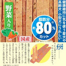 ドギーマン 低脂肪紗野菜入り 145g