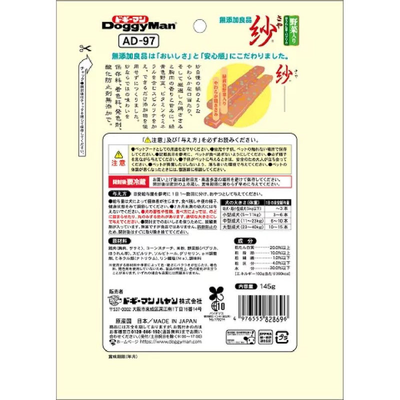 ドギーマン 無添加良品紗野菜入り 145g