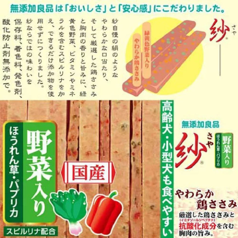 ドギーマン 無添加良品紗野菜入り 145g