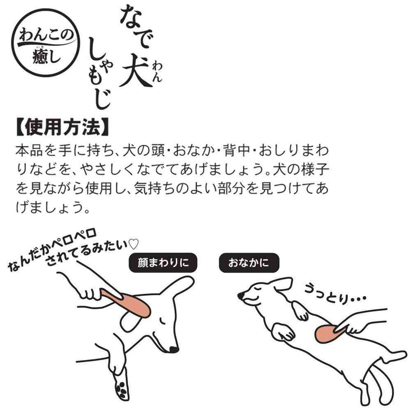 ドギーマン なでわんしゃもじ 1個