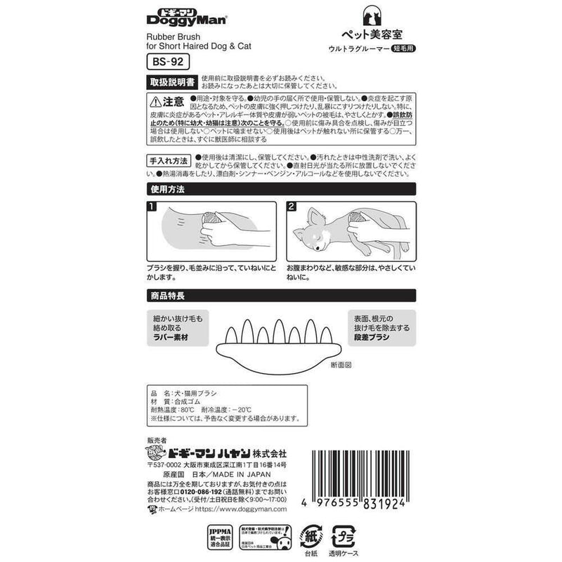 BS ウルトラグルーマー