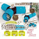 ペット遊宅 コネクトンネル メーカー直送▼返品・キャンセル不可【他商品との同時購入不可】