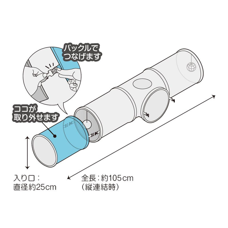ペット遊宅 コネクトンネル メーカー直送▼返品・キャンセル不可【他商品との同時購入不可】