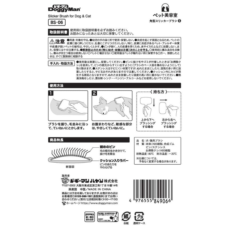 BS 角型スリッカーブラシ 1個