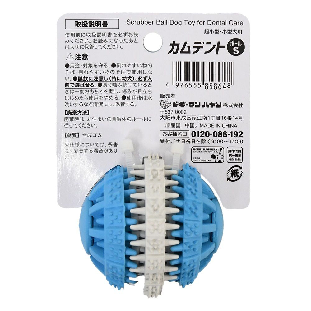 ハミガキおもちゃ カムデント ボールS