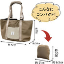 Chiccha！ パパッとたためる トートキャリーモカベージュ メーカー直送▼返品・キャンセル不可【他商品との同時購入不可】