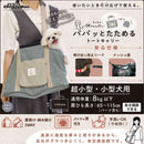 Chiccha！ パパッとたためる トートキャリーブルーグレー メーカー直送▼返品・キャンセル不可【他商品との同時購入不可】