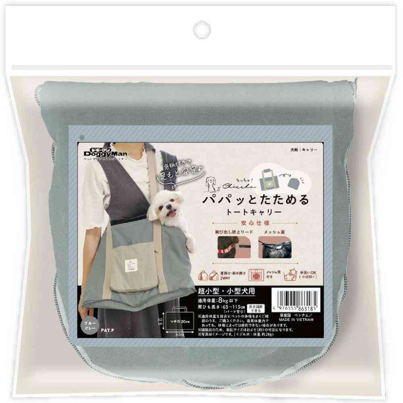Chiccha！ パパッとたためる トートキャリーブルーグレー メーカー直送▼返品・キャンセル不可【他商品との同時購入不可】